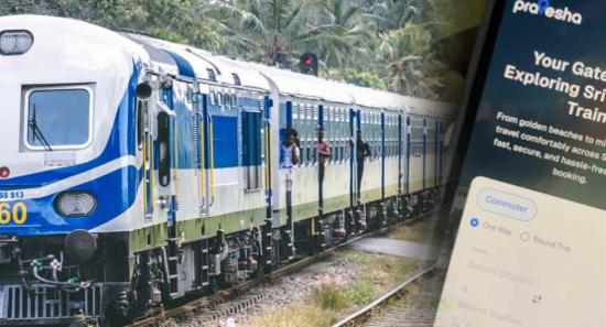 දුම්රිය මගීන්ට මාර්ගගත ක්‍රමය ඔස්සේ ප්‍රවේශපත්‍ර